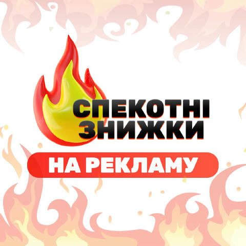 Останній день липня 😳 Це привід, щоб дати вам знижку 31% на рекламу в нашому каналі! За деталями пишіть сюди @xarplace_rekla