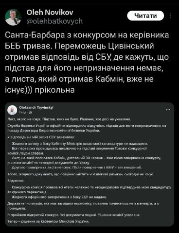 #Кабмін #СБУ #БЕБ #податки Я вибачаюся, але what the f*ck is this??) @taxincognito