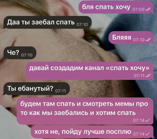 канал только для тех кто всегда хочет спать!😴😴😴