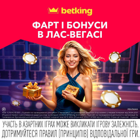 Фарт і бонуси в Лас-Вегасі! ☝🏻😜 Щоб четвер пройшов як треба і став прибутковим – на betking на тебе вже чекає крутий бонус!