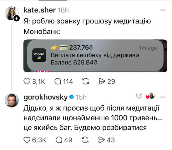 Запрошую підписатись на мій Threads. Там найчастіше буваю із соцмереж Посилання