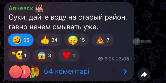 Крик душі днрівця Епопея безводних продовжує набирати обертів Підписатись 🤨 Надіслати контент