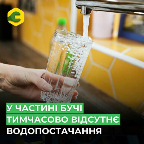 🚱❗️Порив на водогоні: частина Бучі тимчасово без водопостачання. У зв’язку з аварією на водогоні за адресою: пров. Садовий, 