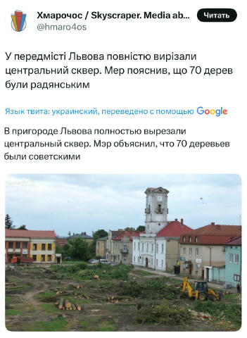 Во Львове изуродовали целый парк просто потому что деревья в нем росли… советские Сделано это было по требованию поляков в ра