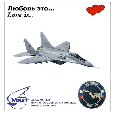 Наша авиация прекрасна. #Папакот #ЯнГагин #янгагин #theRussiansarecoming #JanGagin #DaddyCat #SVO #HOLD_MY_BEAR #победабудетз