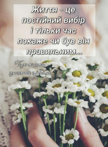 #Слова_для_душі 🌟 Підписатись 👉 Гороскоп