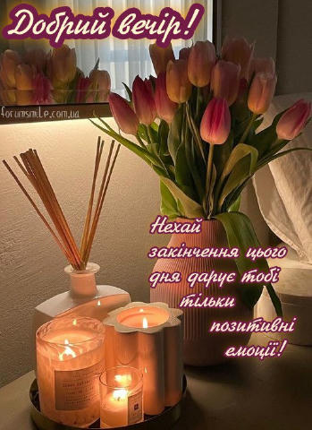 🌒 Добрий вечір 🥱 🌟 Підписатись 👉 Гороскоп