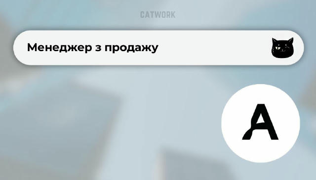 💻 Менеджер з продажу ✔️ 40 000–70 000 грн 📍 Віддалено A-Play Recruiting — топова рекрутингова агенція, яка вже 5,5 років до