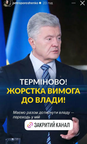 Порошенко пішов в агресивний маркетинг. Скоро почне продавати доступ до OnlyFans.