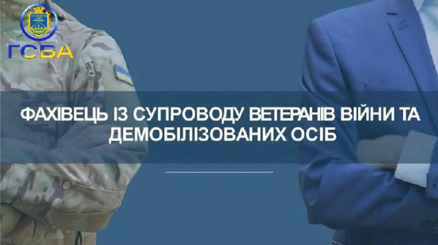 У Гостомельській громаді розпочав роботу фахівець із супроводу ветеранів та демобілізованих осіб. 📍 Місце прийому: село Горе