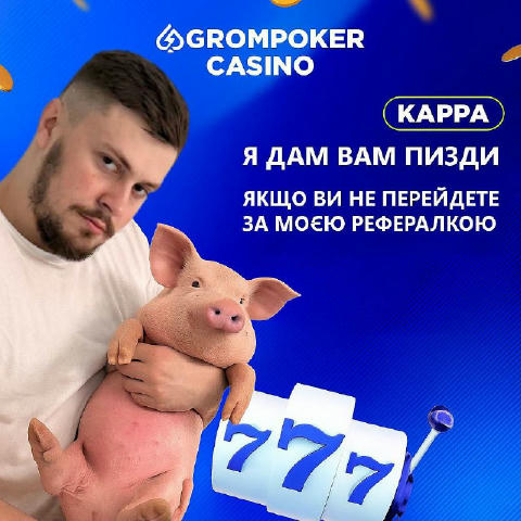 👆👆👆👆👆 Сегодня для вас: ➡️2⃣1⃣1⃣1⃣грн + плюшки от Грома😎 (фрибеты, фриспины без вейджера, 4⃣1⃣1⃣ на баланс)🤝 ➡️Казино с