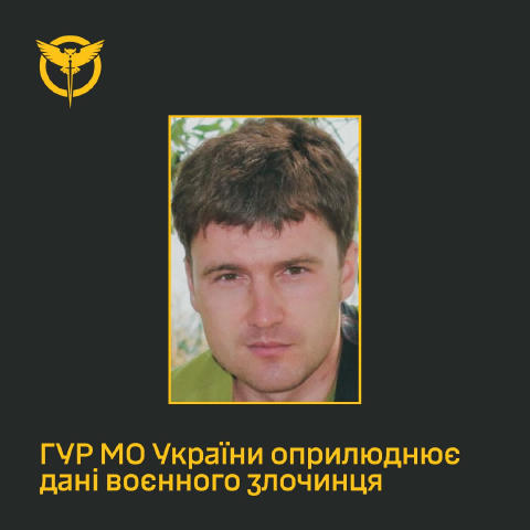 ❗️ГУР МО України оприлюднює дані воєнного злочинця — командира бригади російської армії, що запускає “шахеди” по Україні Підп