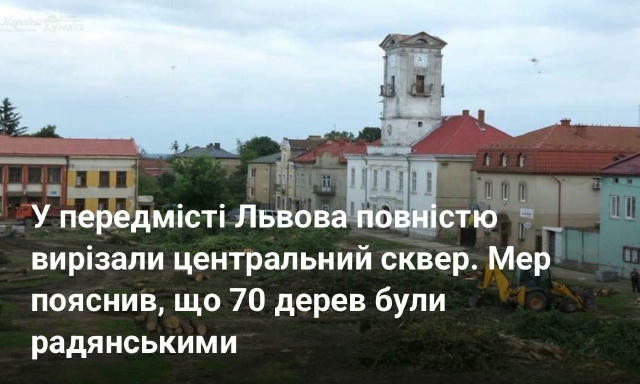 😳 У передмісті Львова повністю вирізали центральний сквер, — мер Садовий пояснив, що 70 дерев були радянськими. Натомість ви