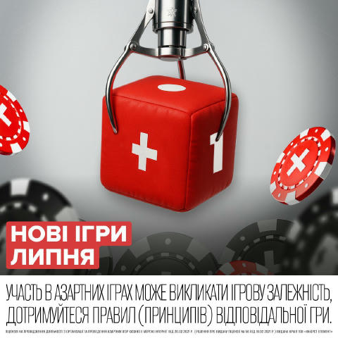 Завтра можна не поспішати – саме час знайти нових фаворитів. А ми якраз підвезли новенькі ігри – гарячі, як хліб із печі 🔥 Ч