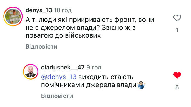 Джерелом влади в Україні є фронт. Сподобалось)