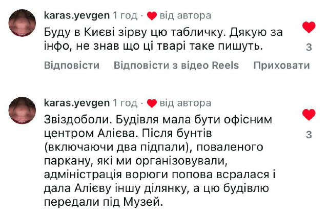 Вся суть «мецентства» Алієва і Столара.