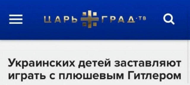 Правда