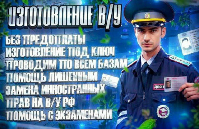 🔤🔤🔤🔤🔤🔤🔤🔤🔤🔤🔤🔤 🇷🇺 🔤🔤🔤🔤🔤🔤🔤🔤🔤🔤🔤🔤🔤 ✅✅✅✅✅❤️❤️❤️❤️❤️ 🪪Официальное оформление водительских прав РФ любых 
