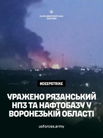 💥 ⁨СБС атакували один із найбільших нафтозаводів росії У ніч на 2 серпня оператори 14-го окремого полку БпАК Сил безпілотних