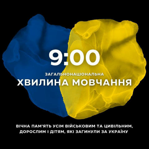 🕯9:00 Загальнонаціональна хвилина мовчання за загиблими внаслідок збройної агресії росії проти України Україна Сьогодні 🇺🇦