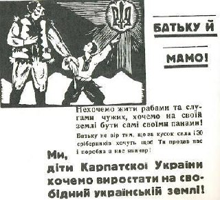 Листівка Карпатської України У 1938-1939 році в Карпатській Україні поширювали листівки, із закликом до розбудови самостійної