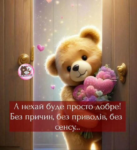 Листівочка 💝