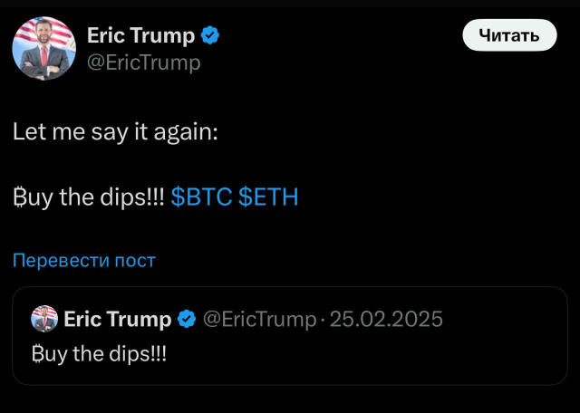 Eric Trump: “Buy the Dip in BTC and ETH” Eric Trump is back with another crypto hot take, urging followers to scoop up Bitcoi