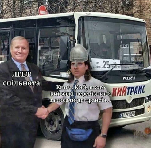кийпастранс🤯