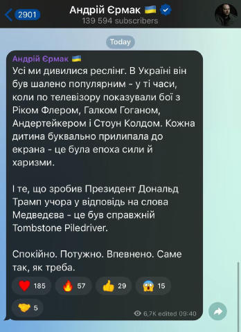 Буяка буяка 619 буяка бучка дональ трамп