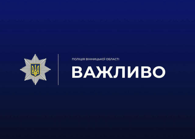 👮‍♂️❗️Поліція розслідує спробу захоплення території ТЦК у Вінниці: відкрито кримінальне провадження У ніч на 2 серпня прибли