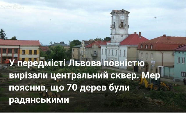 ⚡️ «На черзі будинки престарілих», - Львівська ОВА продовжує чистку області від радянської спадщини