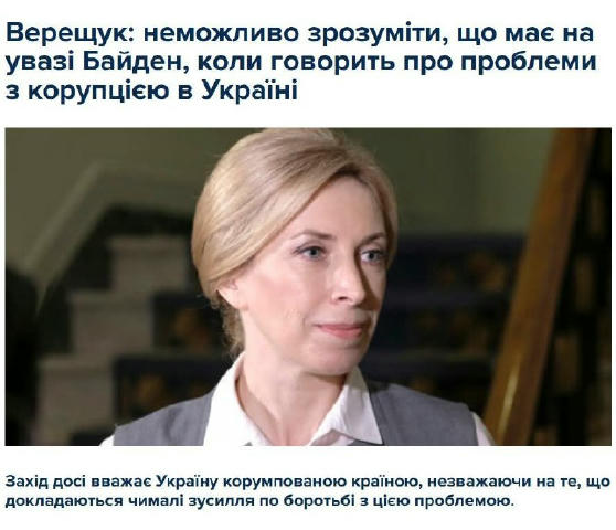 Тобто черговий депутат-слуга Зеленського погорів на мародерстві. Разом з іншим призначенцем Зеленського - начальником районно