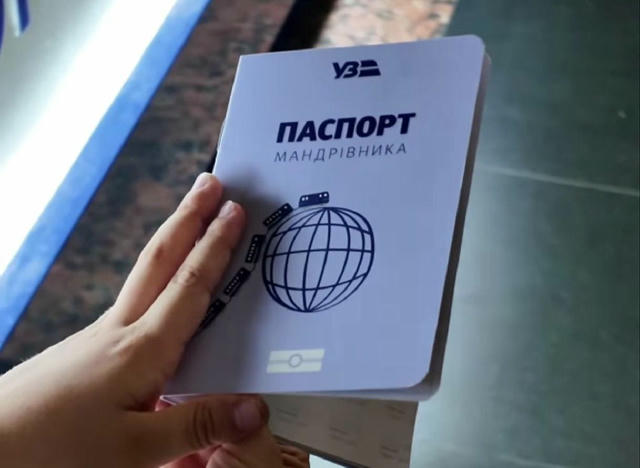 «Паспорт мандрівника» можна отримати на вокзалі в Чернівцях. Діти зможуть під час подорожей Україною вносити у цей паспорт ун