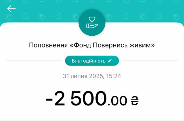 Червень завершили так, як і має бути — підтримкою наших захисників 💪 Ми традиційно задонатили 2 500 грн на ЗСУ. І зробили це