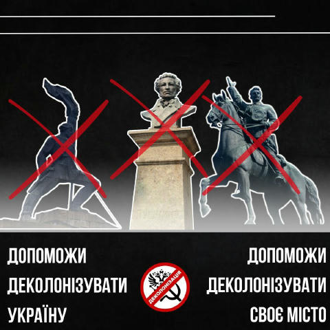 🇺🇦 Допоможи очистити Україну від російських маркерів! Деколонізація.Україна Кожен пам’ятник Пушкіну — це не просто бронза. 