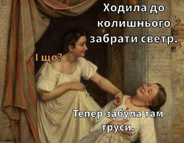 ПАНІ НА ПРИКОЛІ 💋 - кумедні фрази для дівчат на кожен день!