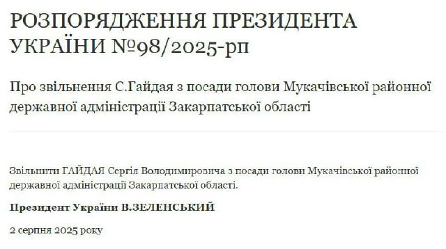 ❗️Сергія Гайдая звільнено з посади. Колишній глава Луганської ОВА та очільник Мукачівської РДА втратив посаду після затриманн