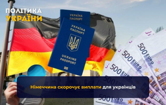 ❗️Німеччина скорочує виплати для українців Німеччина знизить місячну допомогу новоприбулим українським біженцям з €563 до €44