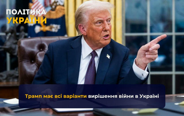 ❗️Трамп має всі варіанти вирішення війни в Україні Колишній президент Дональд Трамп має на увазі різні дипломатичні, фінансов