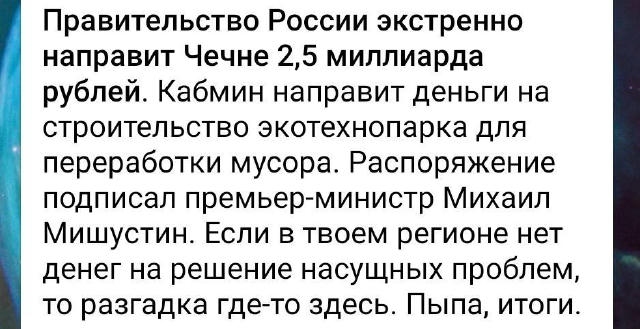 Так цейво... Поєбать на рабсєянінав жеж😂