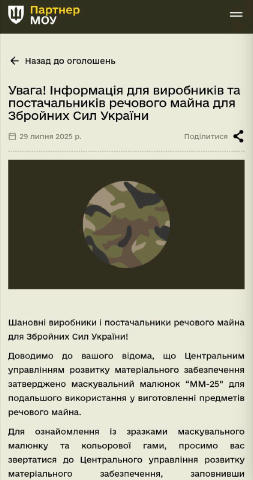 Мої вітання всім, хто кричав: «Не паплюжте піксель!» З цього року його вже не буде. Замість нього запроваджують новий стандар