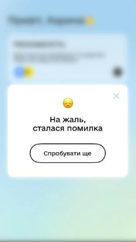 Користувачі повідомляють про збій у Дії. Мінцифри радить оновити застосунок. Уночі команда Мінцифри модернізувала сертифікати