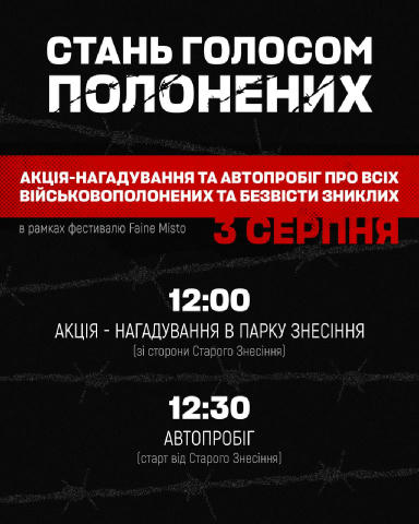 «Стань голосом полонених» – акція та автопробіг на підтримку військовополонених і безвісти зниклих у рамках фестивалю Faine M