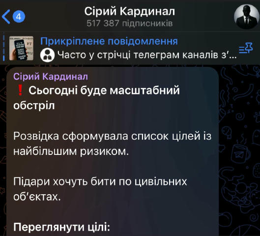 ❗️Він попереджав про всі минулі обстріли, але більшість ігнорували його Зараз він публікує можливі цілі, які планують уразити