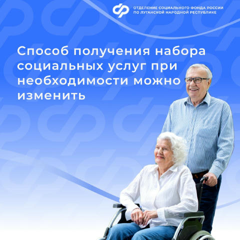 ❓ В каком виде получать набор социальных услуг на 2026 год нужно определиться до 1 октября 💸 Федеральные льготники — получат