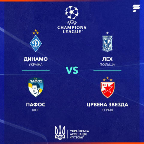 👀 Динамо у випадку виходу в фінал кваліфікації ЛЧ зіграє проти переможця пари Лех / Црвена Звезда. Чи вдасться киянам вийти 