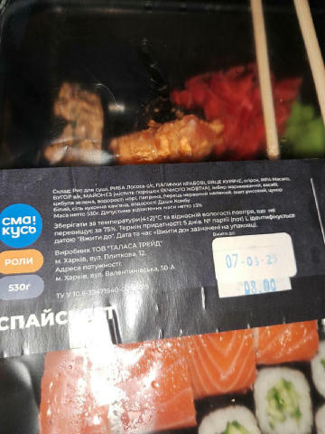 Доброго времени, сегодня купила набор из суши(ролы) в супермаркете Чудо. Название "Спайси сет",это просто трешняк. За такие д