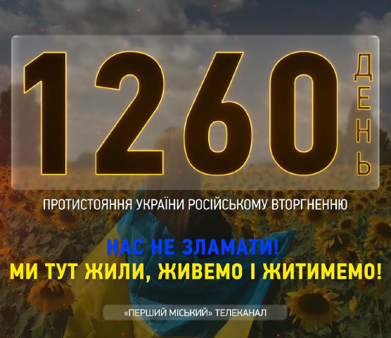 🇺🇦 Україна – це люди! Ми б'ємось за те, чому нема ціни в усьому світі – за Батьківщину! 💛 Бо тут наш дім, наше минуле й ма