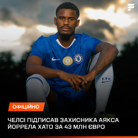 🇬🇧 ОФІЦІЙНО: Йоррел Хато — гравець Челсі! Типовий контракт на 7 років. Підписатись 👉 ФУТБОЛ | УКРАЇНИ