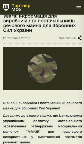 Остаточно прогнулись під пєндосів, вже забрали навіть наш рідний піксель😅😁 За щооооо!??? Офіцер ✙ | Підписатись